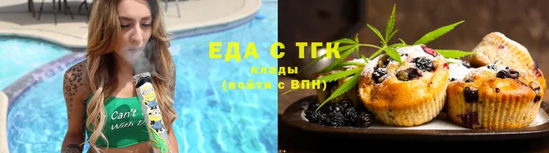 Еда ТГК марихуана  Красный Сулин 